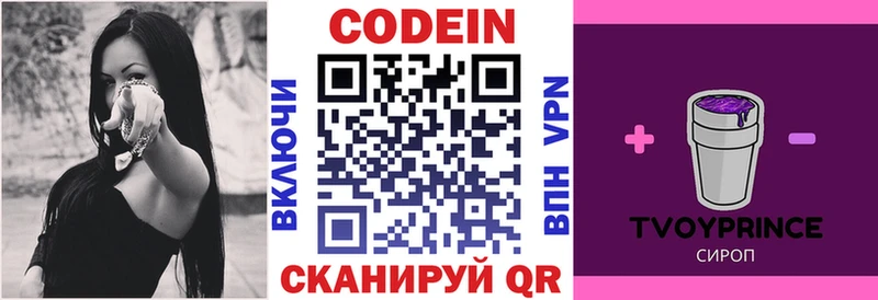маркетплейс телеграм  Исилькуль  Codein Purple Drank 
