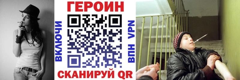 ГЕРОИН хмурый  Исилькуль 
