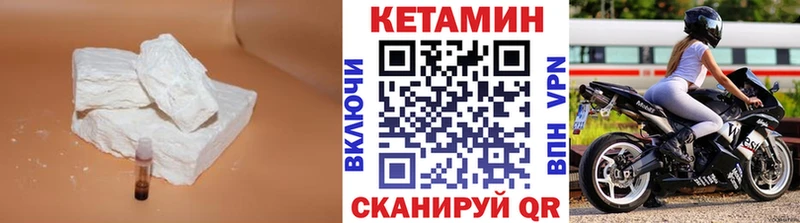 Кетамин ketamine  купить наркоту  Исилькуль 