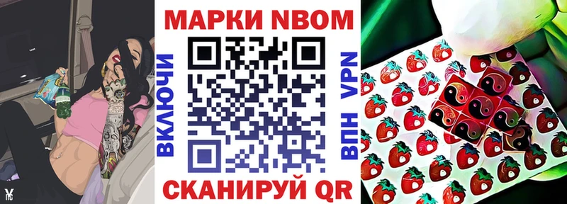 Марки NBOMe 1,8мг  даркнет наркотические препараты  Исилькуль  купить наркотики сайты  ОМГ ОМГ ССЫЛКА 