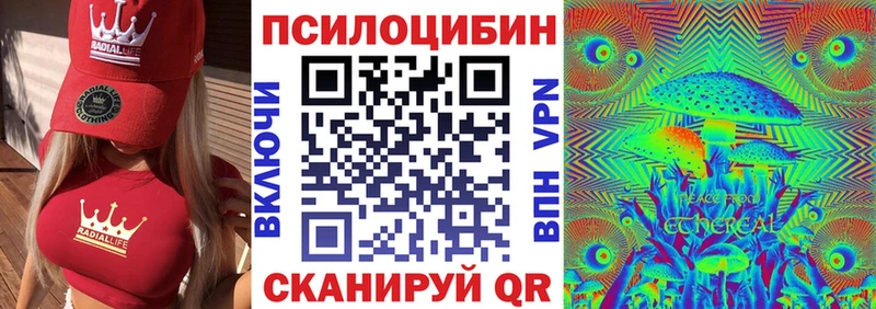 Галлюциногенные грибы Magic Shrooms Исилькуль